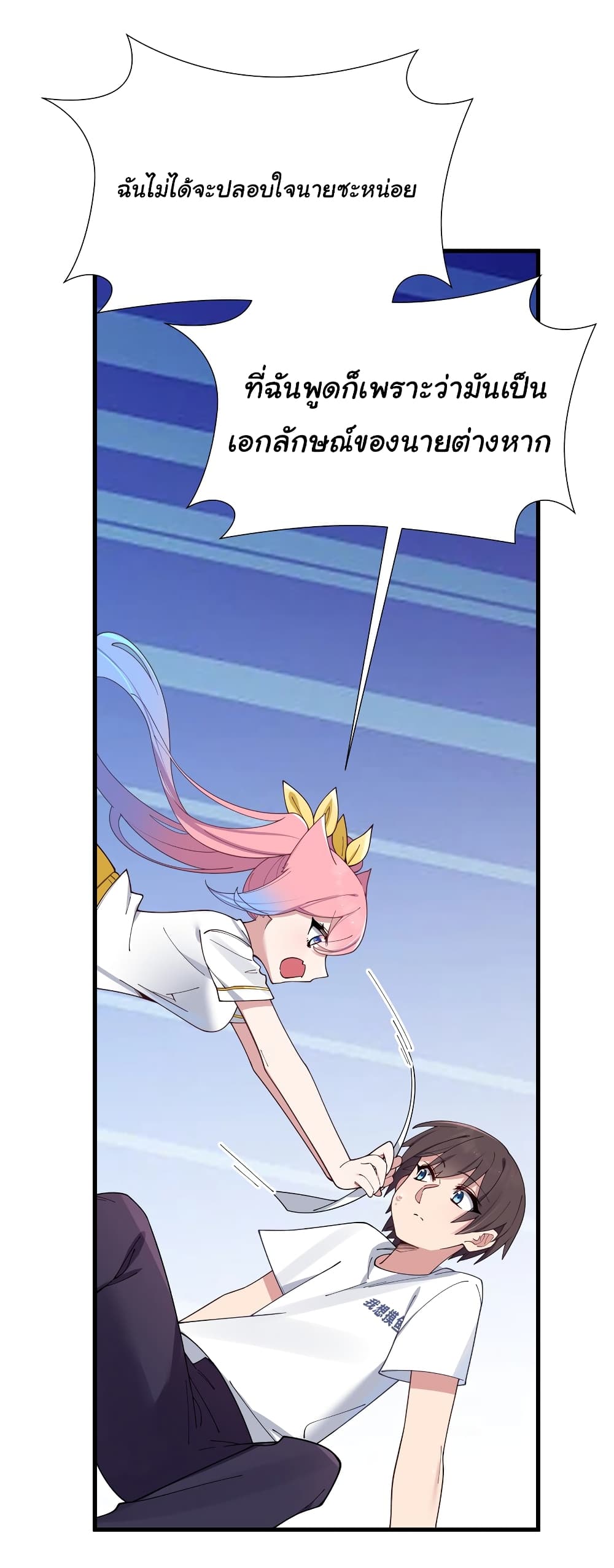 Fake Girlfriend My Fault แฟนปลอมแล้วไงความผิดฉันเหรอยะ!!! 83 (34)